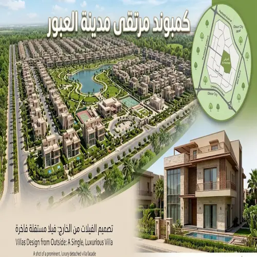 villas in murtaqa compound obour